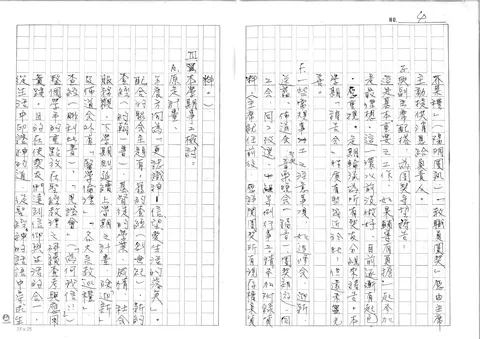 芥菜種一（陽明團契訊）